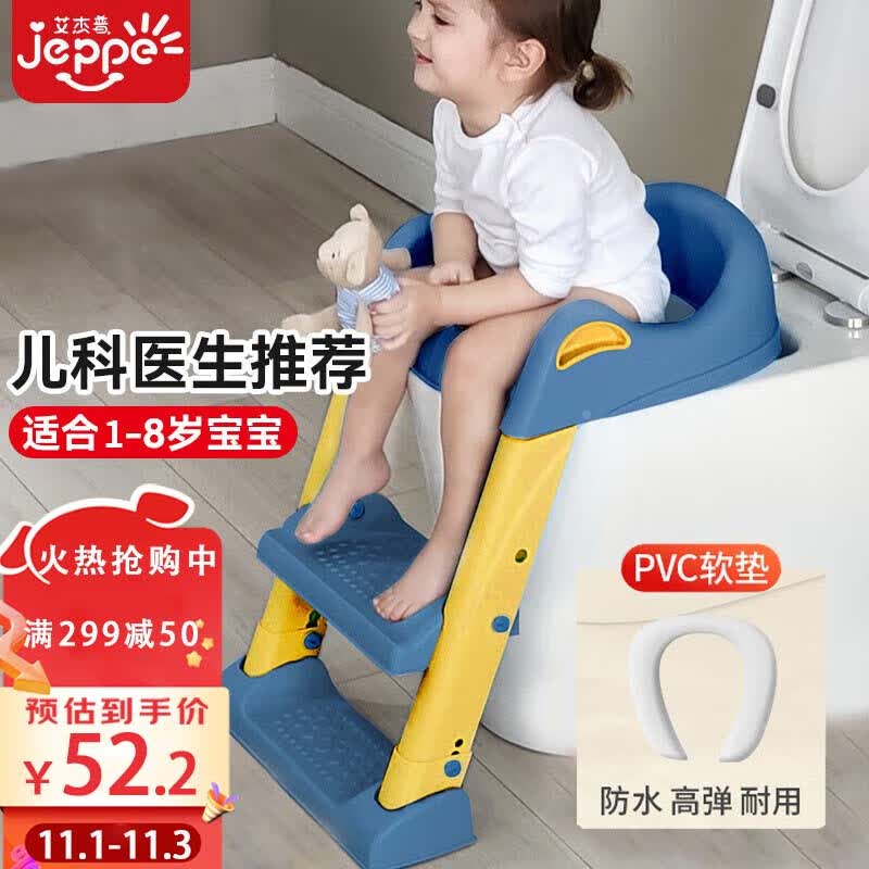 艾杰普（JEPPE）儿童马桶圈辅助器 宝宝坐便器楼梯式凳马桶扶手架座便软坐垫属于什么档次？