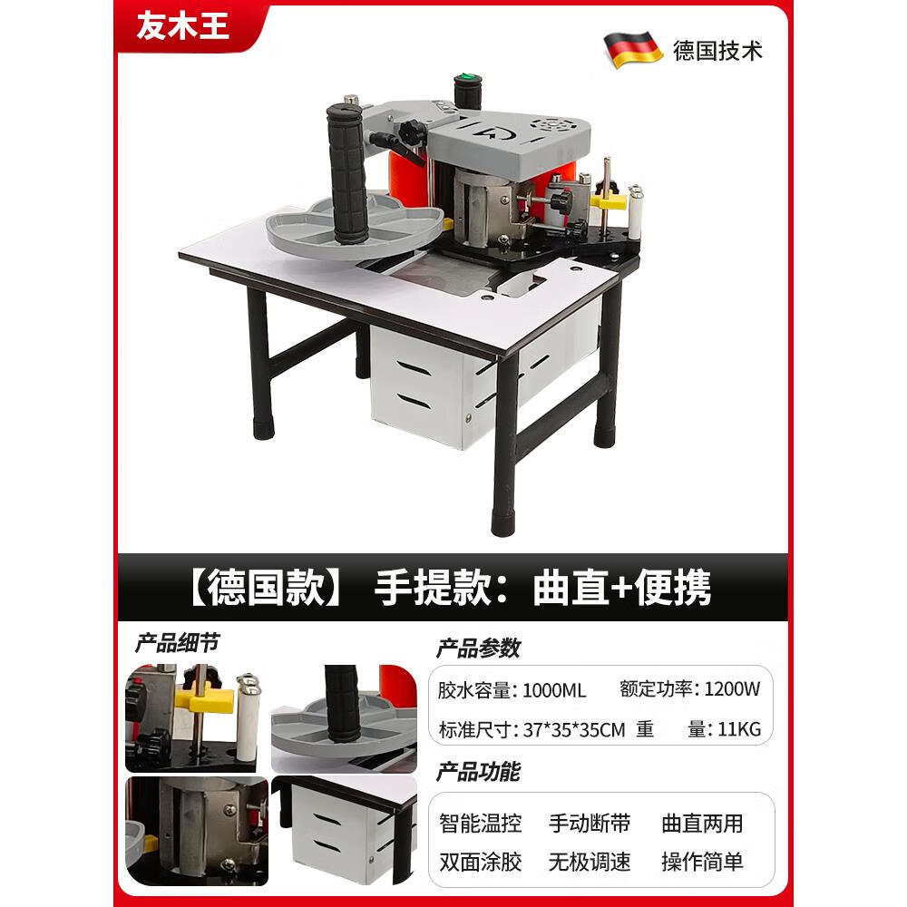 手提式封边机木工家装小型便携式家具生态免漆板封边神器 精工手小巧
