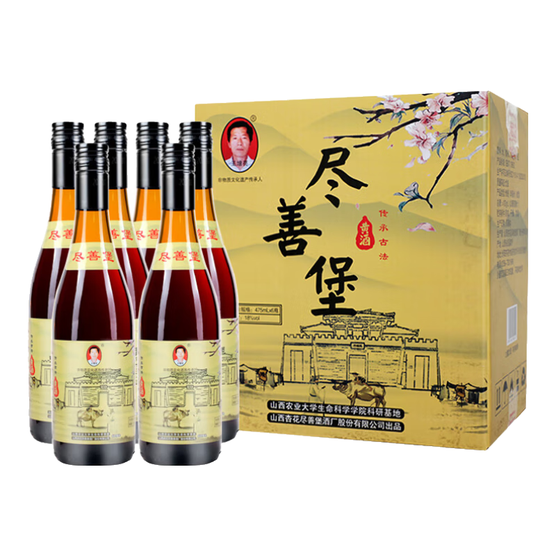 盡善堡杏花村 無焦糖色 黍米 純糧 清香風味 甜型黃酒 8年陳 古法釀制 純糧黍米黃酒 475mL 6瓶 整箱裝