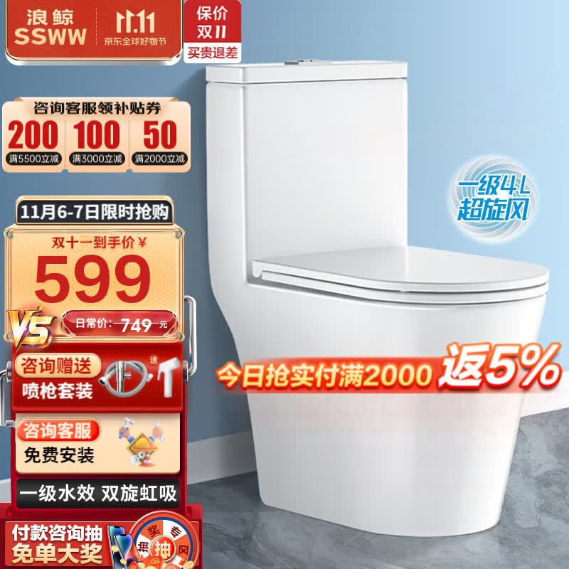 浪鲸（SSWW） 马桶坐便器 防臭防溅节水家用大冲力小户型连体喷射虹吸抽水马桶 双重旋冲|一级节水小座鲸305坑距怎么看?