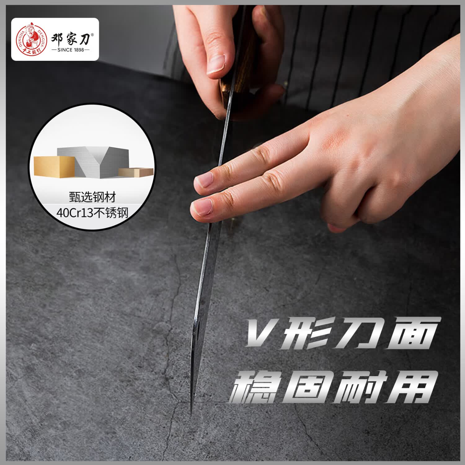 邓家刀厨房刀具菜刀女士切片刀小巧轻便锋利不锈钢菜刀切片刀