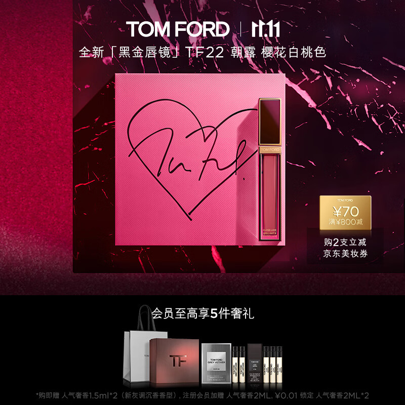 TOM FORD唇釉全新黑金唇镜 镜面唇釉 TF22朝露 樱花白桃 生日礼物 送女友怎么样,好用不?