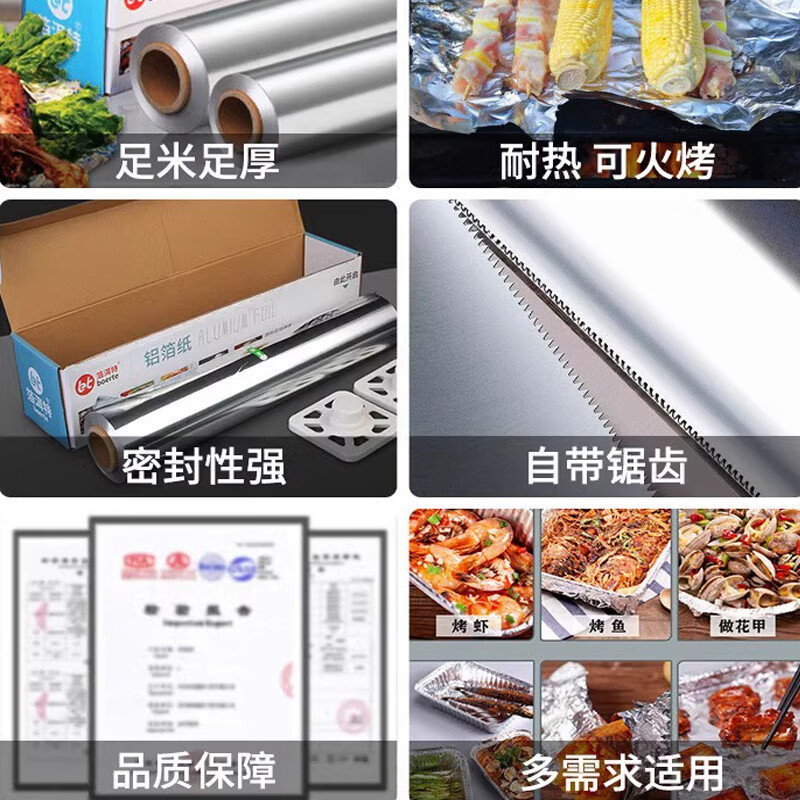 箔洱特空气炸锅锡纸烤箱家用烘焙工具经济装吸油纸 【人气热卖】5米锡纸+5米油纸