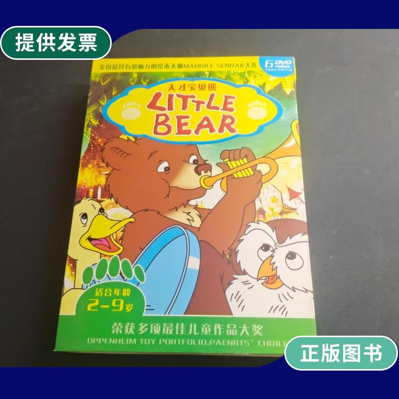 【二手9成新】天才宝贝熊 ( 6dvd) 光盘