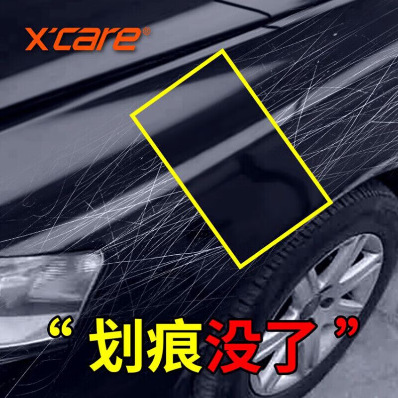 钜甲施凯汽车划痕蜡深度修复剂小车去污抛光车蜡车漆去刮痕划痕 修复