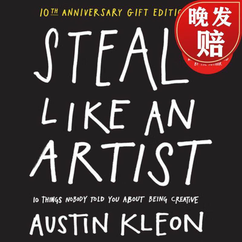 【4周达】steal like an artist 10th anniversary gift edition with