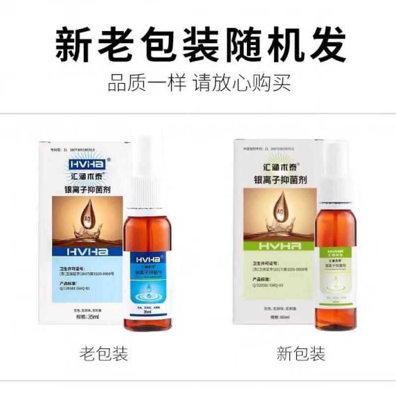 新品百格斯创面修复敷料液体敷料清洁防治感染 买1盒20毫升送1盒20