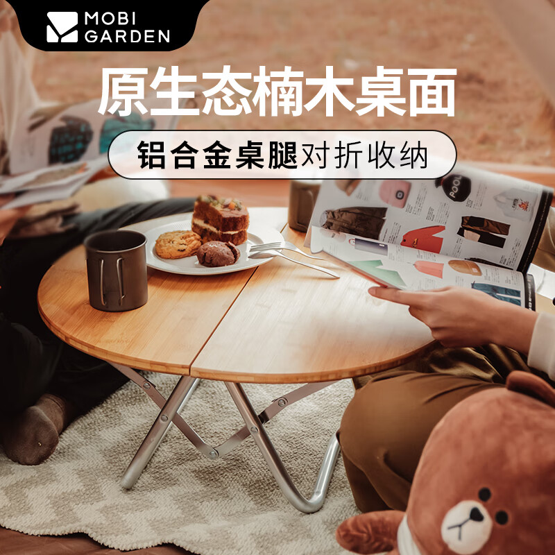 牧高笛（MOBIGARDEN）竹圆桌 户外野餐烧烤便携式竹板圆桌简约折叠桌云然 竹原色