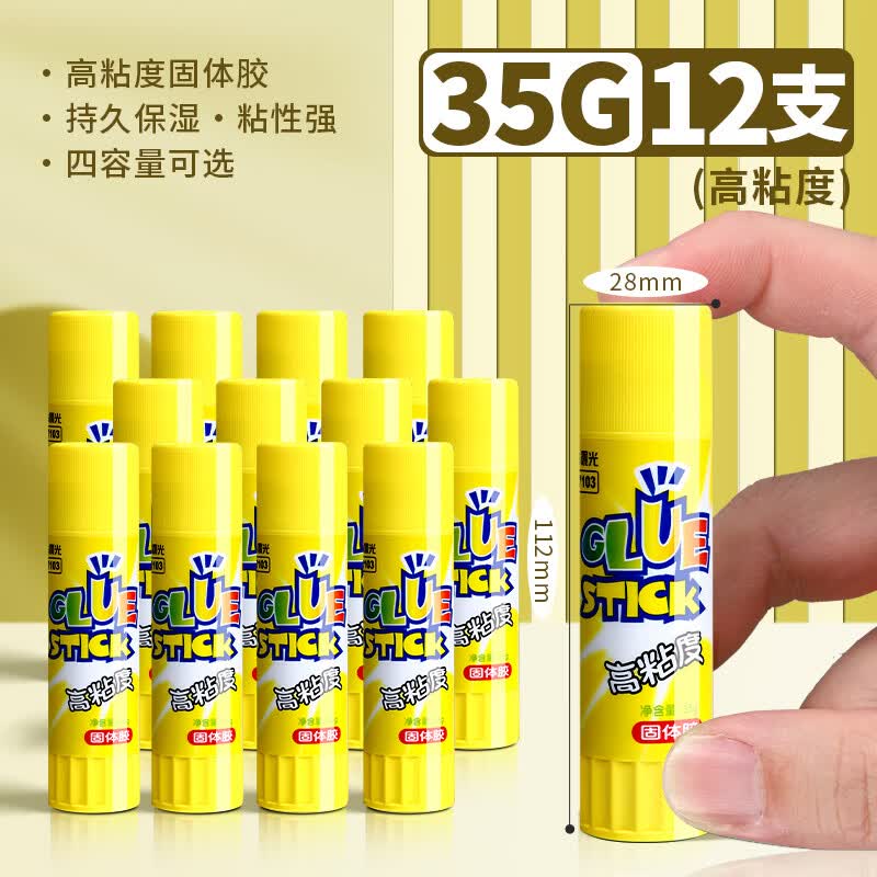晨光(M&amp;G)胶棒固体胶大号办公财务胶水儿童幼儿园手工课强力胶水学生用考研小刀固体胶棒大容量高粘度 【高粘度】35克/12支