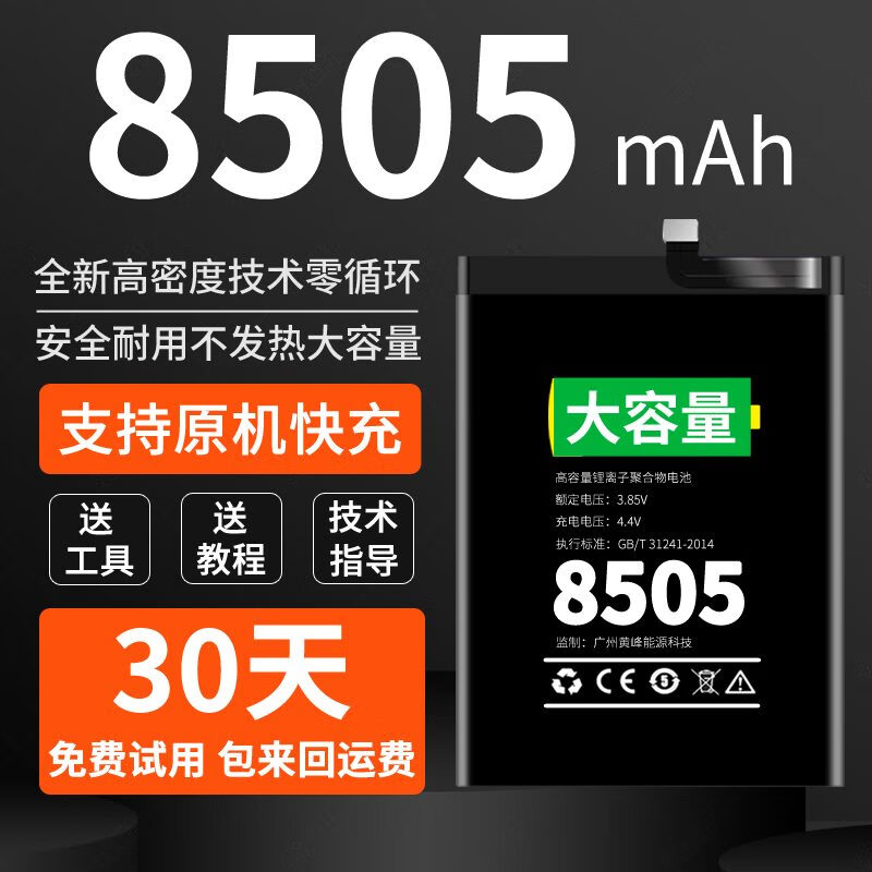 & OTHER STORIES适用iqoou3 u1 u3x u5电池vivoiqoou3x iqoo U3x标准版手机V2061A iQOO U1 / V2023A8505毫安送工