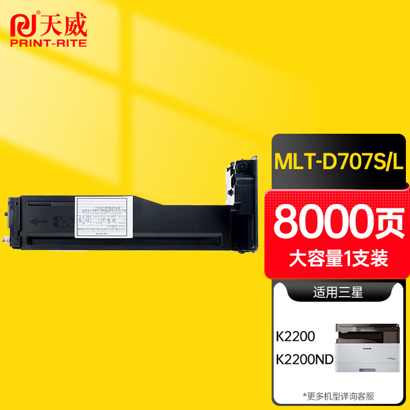 天威(print-rite) 适用京瓷kyocera ecosys m4125idn复印机墨粉 4125