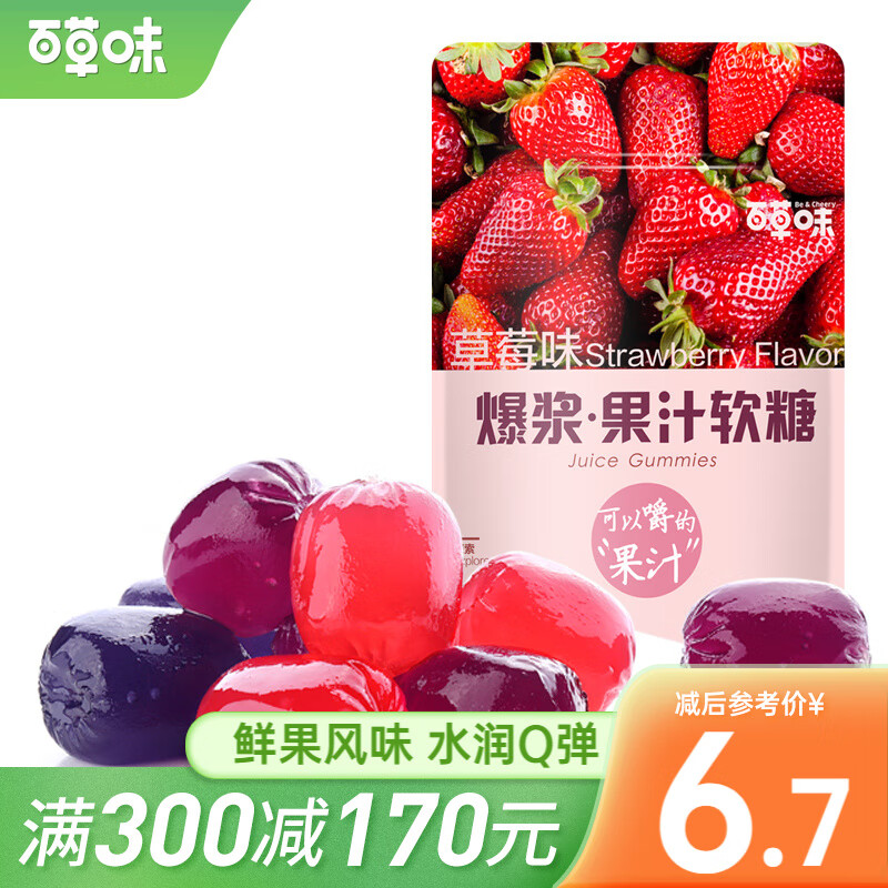 Be&Cheery 草莓味 爆浆果汁软糖  45g