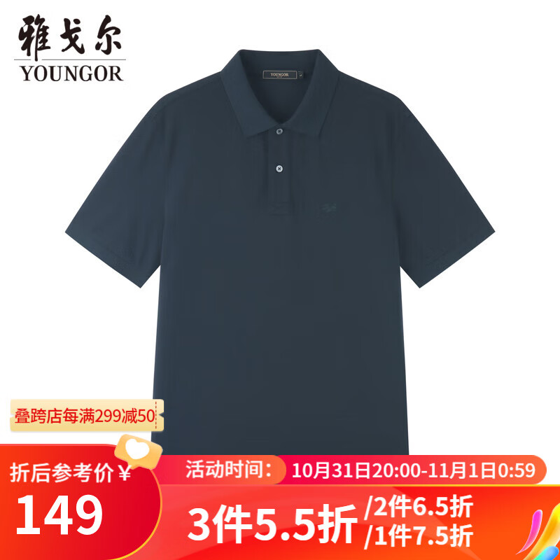 京东可以看POLO衫历史价格吗|POLO衫价格比较