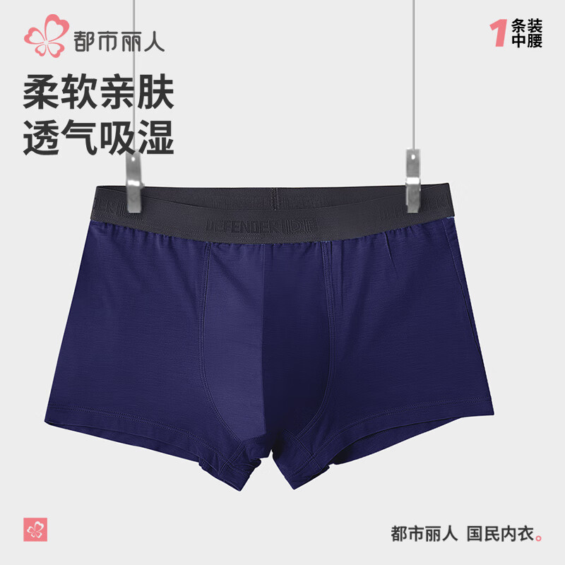 都市丽人内裤男舒适透气柔软亲肤男式中腰平角内裤FK14C4 雾蓝 1条 L