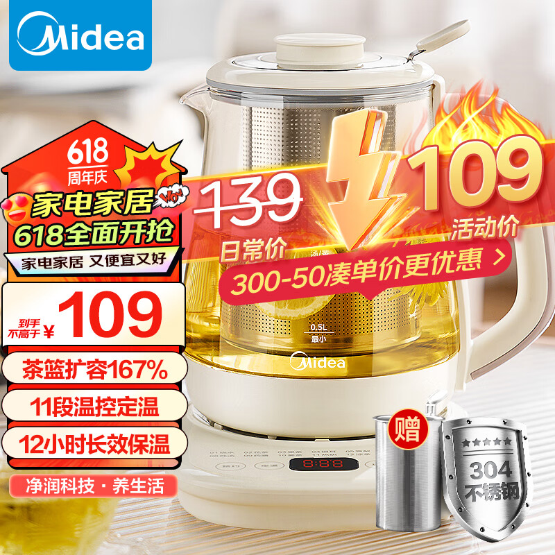 美的（Midea）智能养生壶 煮茶壶恒温水壶热水壶煮茶器 烧水壶办公室保温提手大茶篮热水壶 1.5L大容量 MK-YS01C