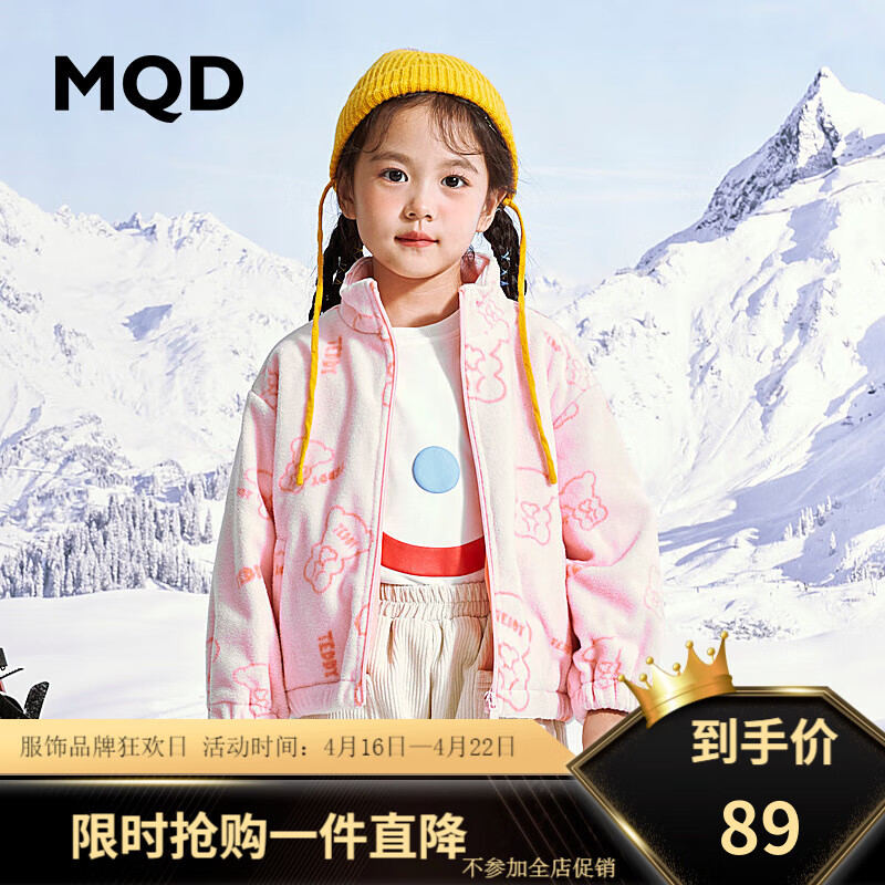 MQD童装女大童新款立领摇粒绒外套 樱花粉 140cm