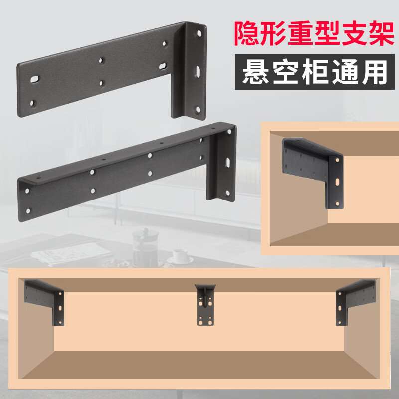 英格丽悬挂式隔板托悬空电视柜承重支架三角支撑架墙上托架吊柜固定