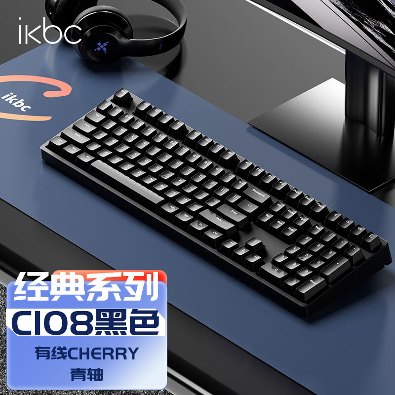 ikbc C108黑色 108键 有线机械键盘 cherry 青轴