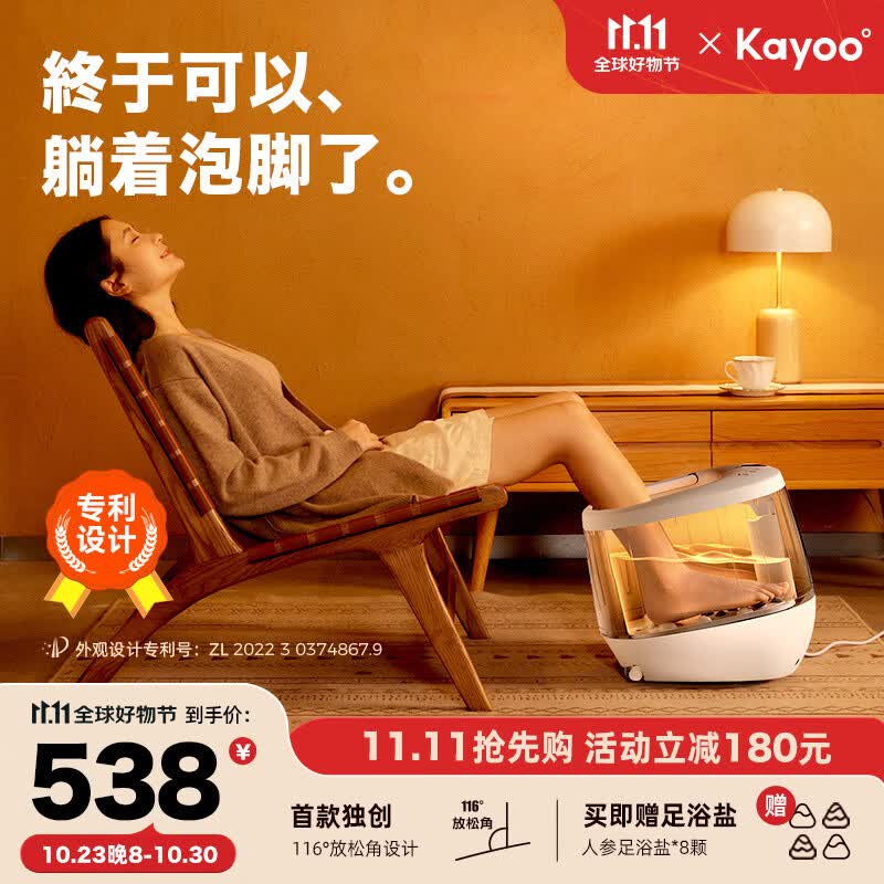 KAYOO【新品首创】治愈足浴盆泡脚桶全自动按摩洗脚盆加热电动按摩足浴桶生日礼物送爸妈礼物日本设计奖 KAYOO-N02高性价比高么？