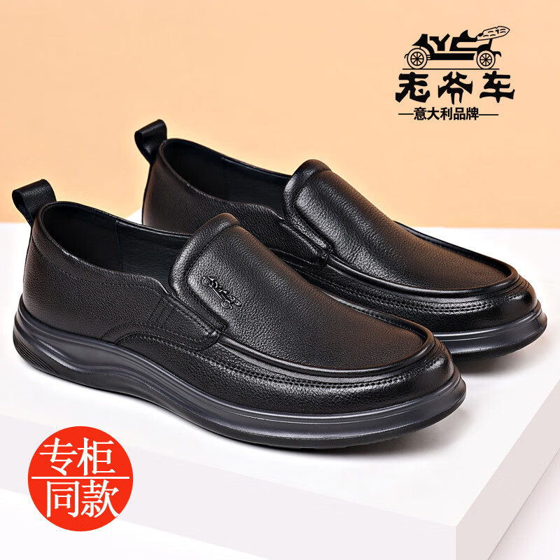 老爺車男鞋頭層牛皮商務(wù)休閑皮鞋男真皮透氣中老年人爸爸鞋防滑男士皮鞋 黑色 38 標(biāo)準(zhǔn)皮鞋碼數(shù)