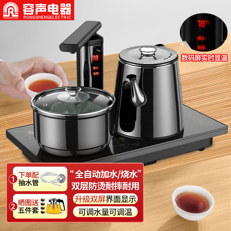 ���ڲ�����������RONGSHENG��ȫ�Զ���ˮ����ˮ����ˮ���ܳ��ˮ��ˮ�����¹���������ݲ��ŵ��¯��װ��ˮ����ˮ�� ˫����ʾ����(�ߴ�37*20cm)