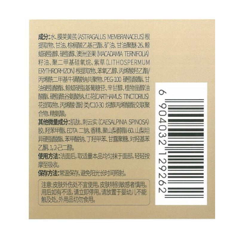 春娟黄芪养颜霜40g抗皱紧致多效安抚滋养保湿提亮改善暗沉护肤品面霜 活动专属到手80g(贈袋装)