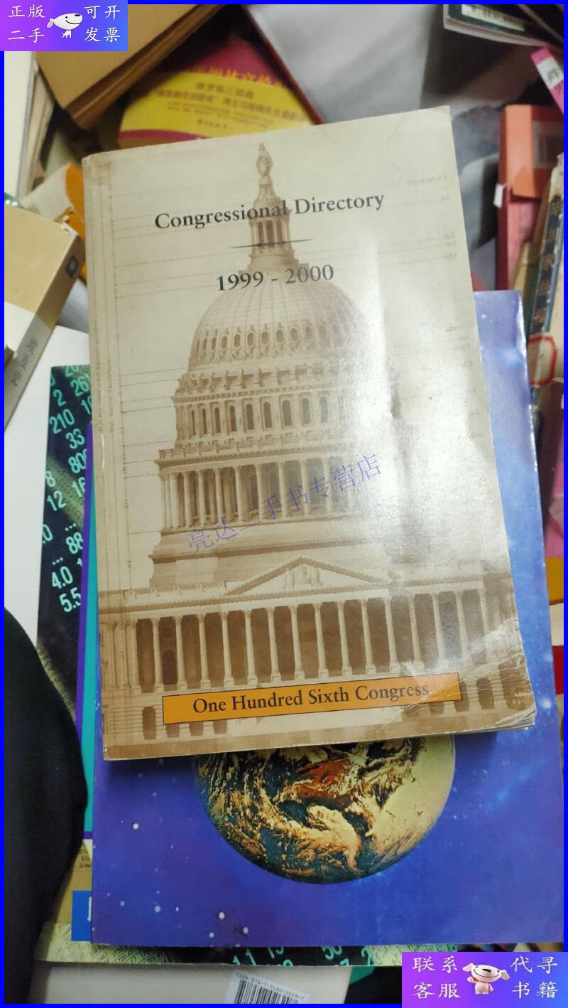【二手9成新】英文 congressional directory 1999-2000