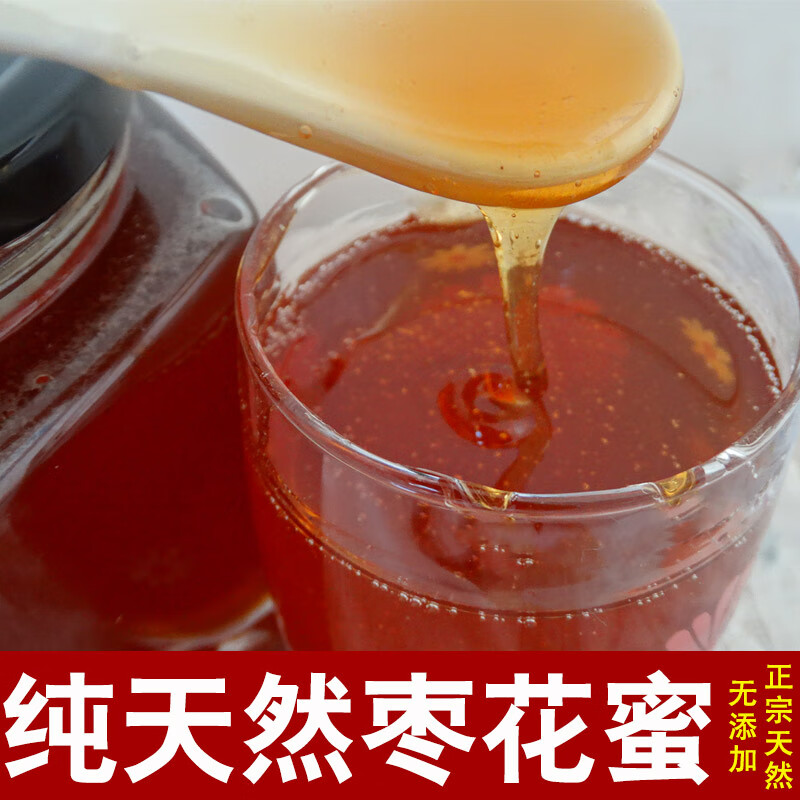 禾澹新疆棗花蜜原生態(tài)自然成熟蜜孕婦農(nóng)家自產(chǎn)土蜂蜜純正天然蜂蜜
