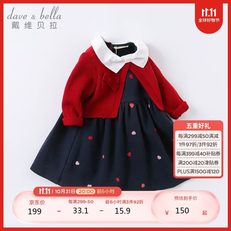 戴维贝拉【商场同款】女童连衣裙儿童裙子秋装女孩公主裙宝宝衣服怎么看?