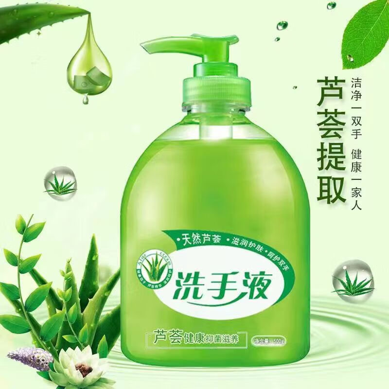 芦荟清香洗手液500g清香型杀菌消毒保湿按压瓶儿童家用家庭装批发 500ml 洗手液【一套】带喷头