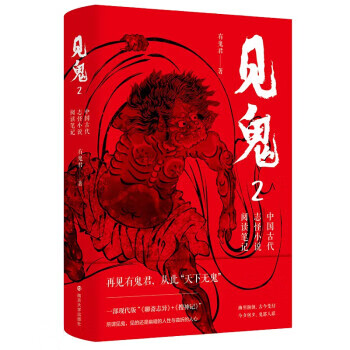 往事分明在,琴笛高楼—查阜西与张充和 严晓星 著 中华书局