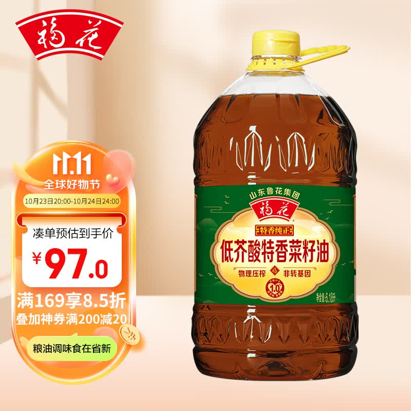 福花食用油 鲁花集团出品低芥酸特香菜籽油6.18L怎么样,好用不?