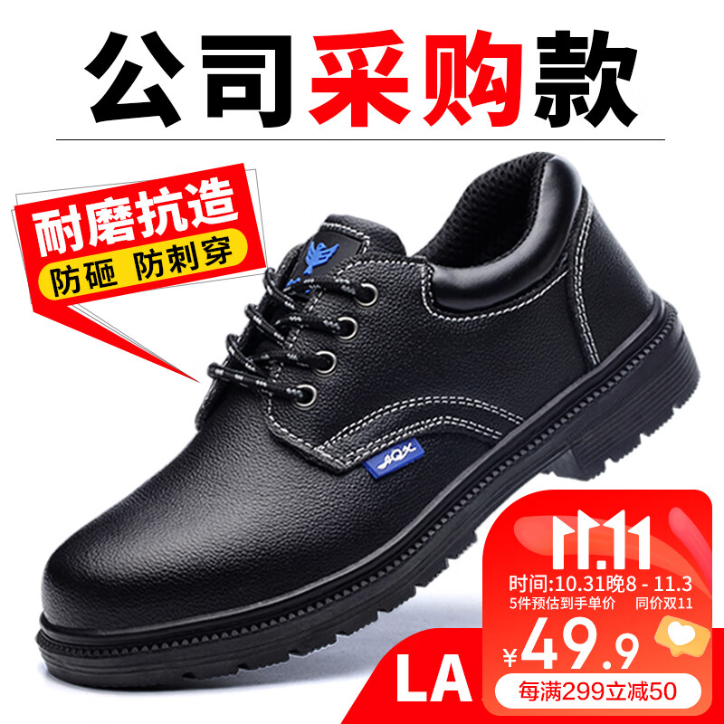 俊步（JUNBU）劳保鞋男防滑耐磨防砸钢包头防刺穿安全鞋轻便绝缘10KV电工采购款 【升级】耐磨牛皮四季款 42高性价比高么？