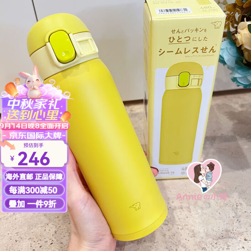 象印（ZO JIRUSHI）日本保温杯情侣鼠标男女不锈钢磨砂水杯子SM-WA/WS 360/480ml WA48-YA 黄色