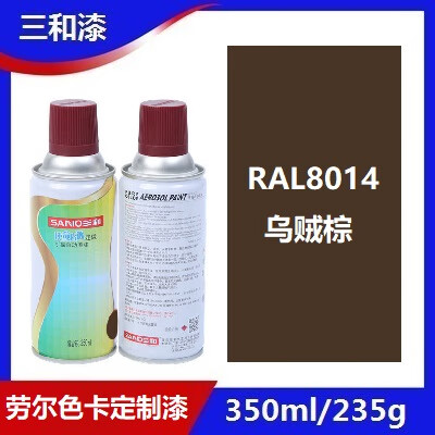 三和自动手摇自喷漆ral8014乌贼棕色8017红棕色咖啡色金属防锈漆 ral