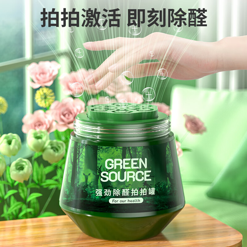 绿之源去除甲醛清除剂除醛果冻凝胶小绿罐家用车内快速除甲醛魔盒拍拍罐 4罐装【净化40-60㎡】