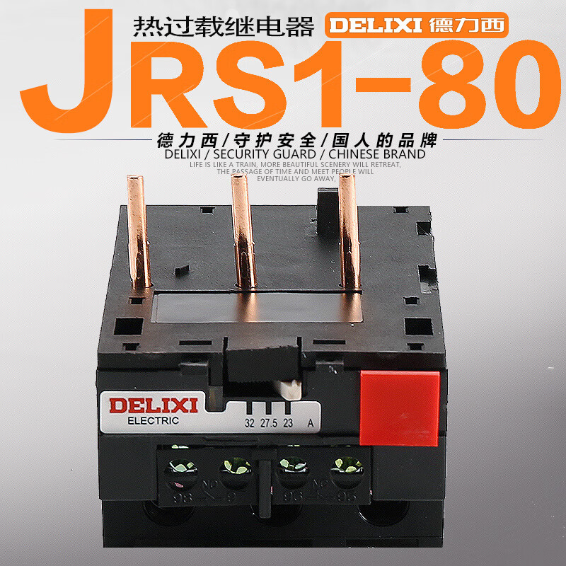 德力西电气热过载继电器jrs1-80/z电流过载保护器23-32 48-57交流电