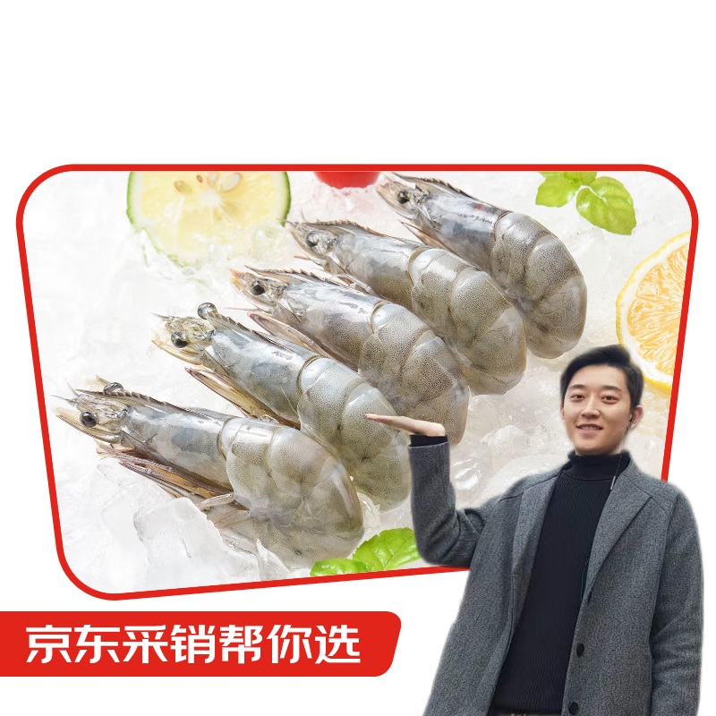 鲜京采 厄瓜多尔白虾 20-30只 1.5kg