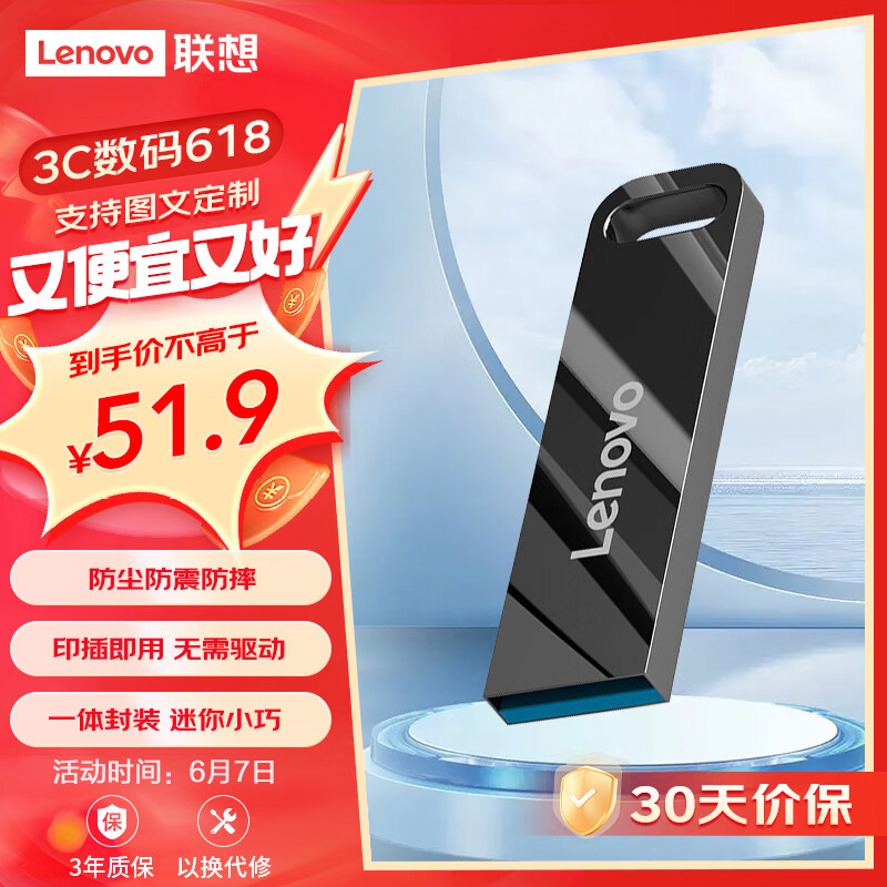 联想（Lenovo）128GB USB3.2 U盘 SX1速芯系列枪色 金属耐用 商务办公必备