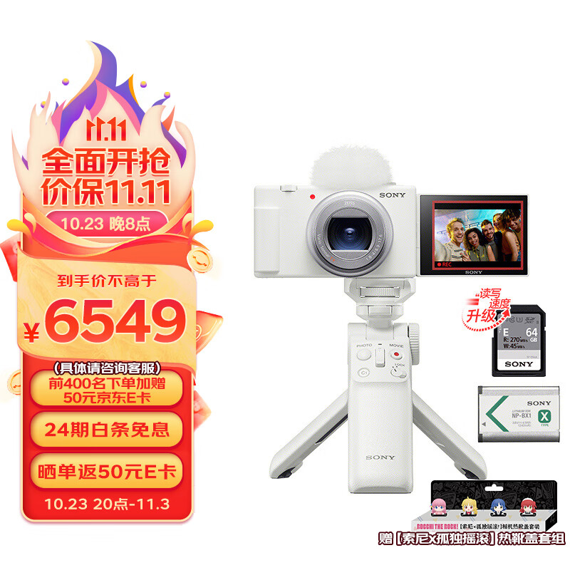 索尼（SONY）ZV-1 II Vlog数码相机 4K视频/大光圈/美肤 E64A存储卡手柄电池套装 (ZV-1M2//ZV1二代)  白色怎么样,好用不?