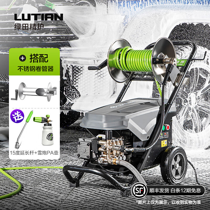 綠田（LUTIAN）雄獅商用清洗機洗車機洗車店洗車房洗車泵高壓洗車水槍 3.5kW L19BG/220V+卷管器