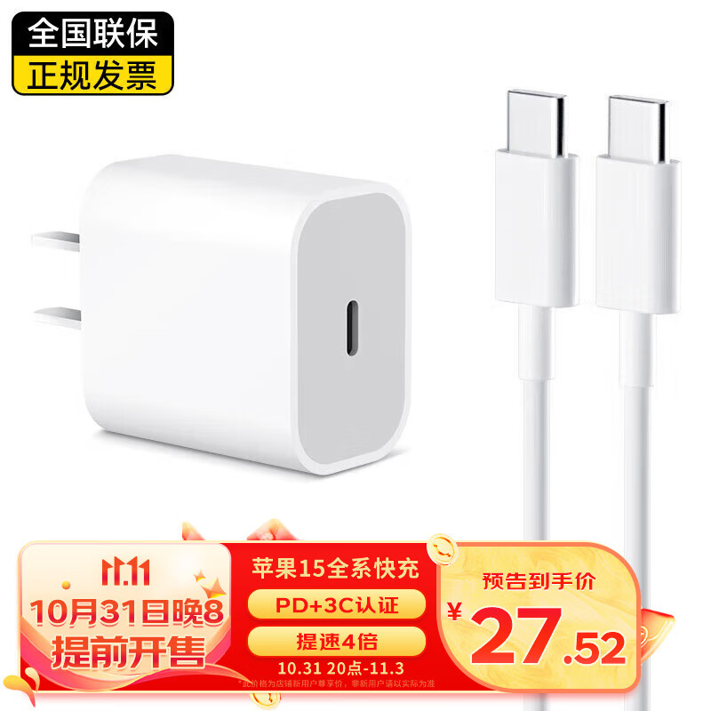 科沃苹果15充电器20W快充头数据线PD套装适用iPhone15promax苹果15pro双Type-c平板ipadpromini6air45使用感如何?