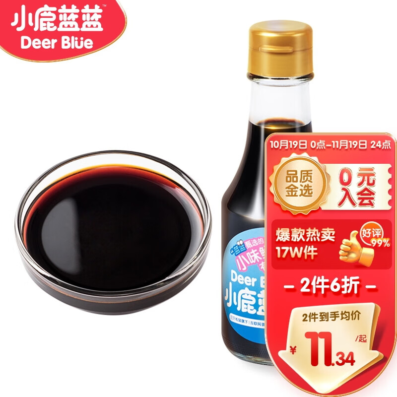 小鹿蓝蓝欧盟认证有机酱油 减盐调味调料酿造工艺儿童蒸炒 150ml高性价比高么？