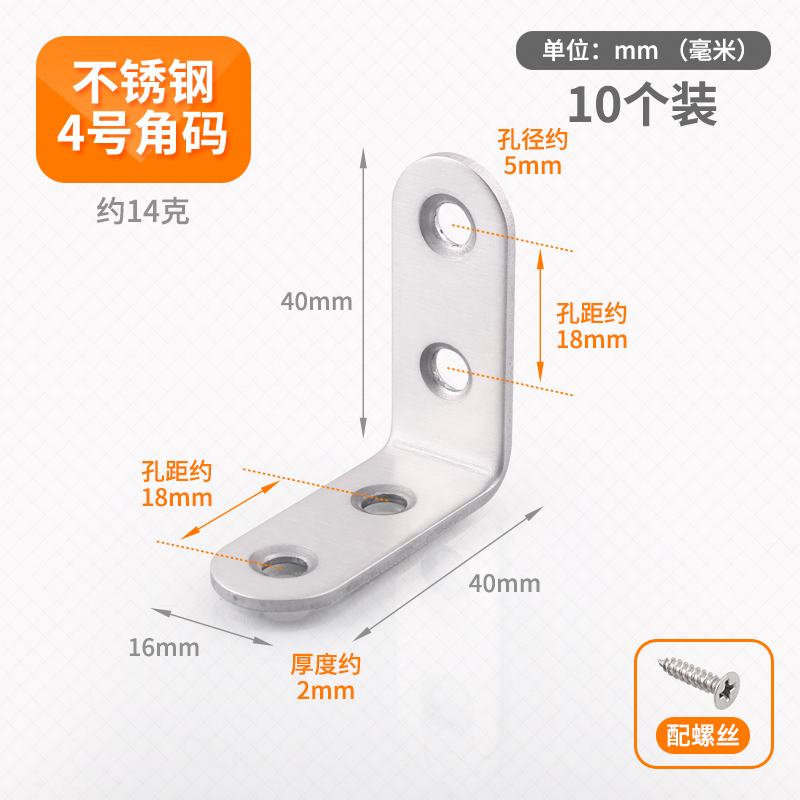 格玛斯（gemasp） 格玛斯直角固定片不锈钢角码L型角铁加固90度三角支架 4号40*40*2（10个装）