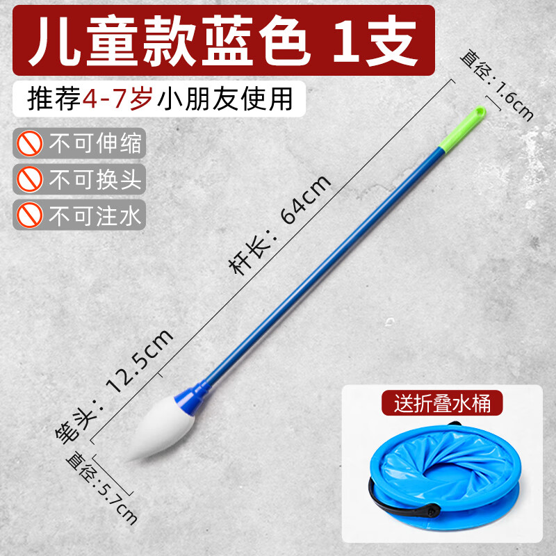 地书笔广场水写毛笔在地上写字的大号吸水水泥专用海绵头沾水儿童室外