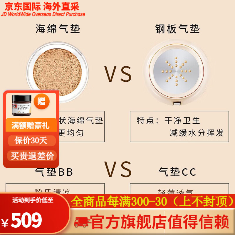 苏秘37°(su:m37°)呼吸37度气垫cc霜 水分遮瑕隔离提亮肤色轻薄裸妆