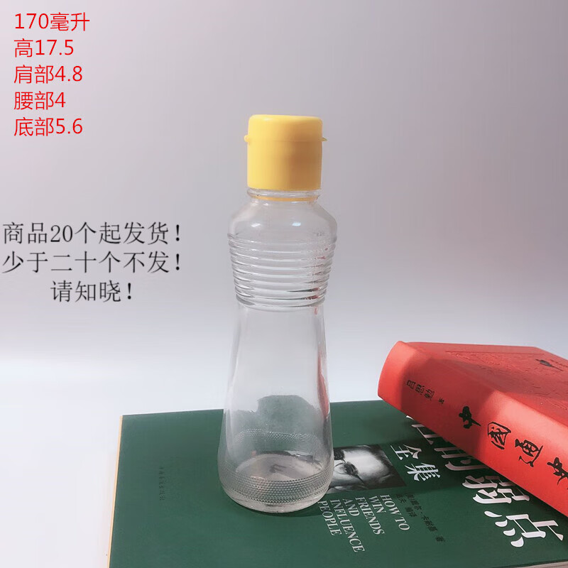 語森憶香油玻璃瓶空瓶 香油瓶子空瓶帶蓋玻璃密封芝麻油瓶麻油瓶醬油的 3兩裝左右 170ml