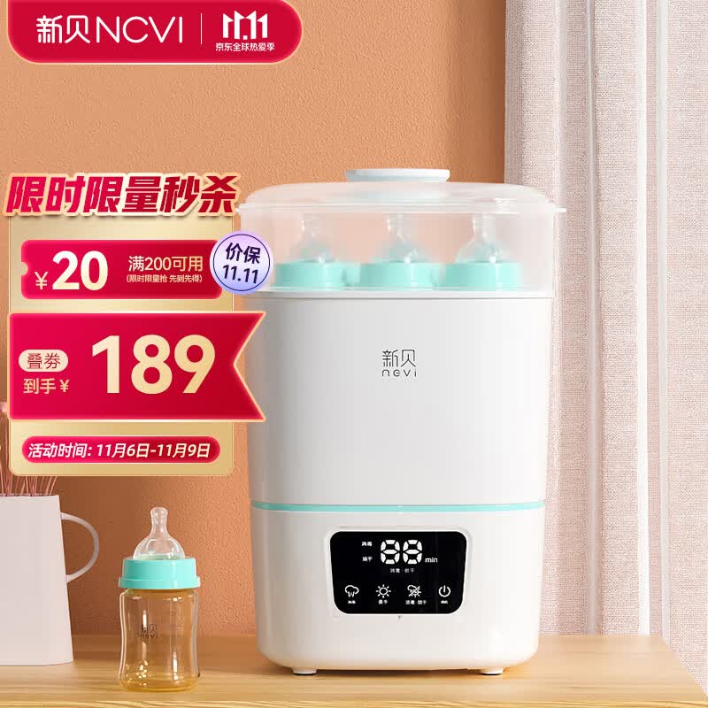 新贝 婴儿奶瓶带烘干二合一 宝宝专用多功能消毒锅蒸汽消毒8015-2怎么样,好用不?