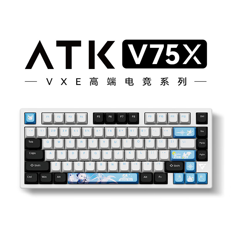 ATKVXE V75X 高端电竞键盘 三模客制化极地狐全键热插拔背光80键 v75x 极地狐轴