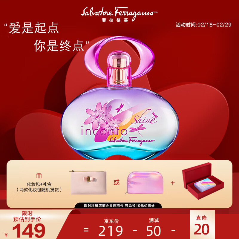 菲拉格慕（Ferragamo）梦中彩虹淡香水30ml 女士香水礼盒款 送女友生日节日礼物